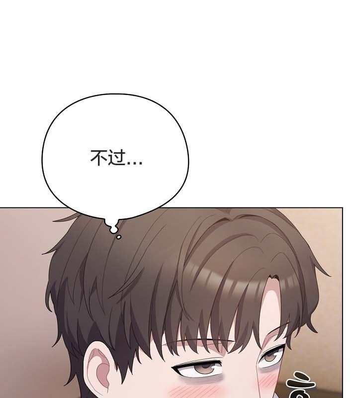 《貓貓牽紅線》漫画 第10話