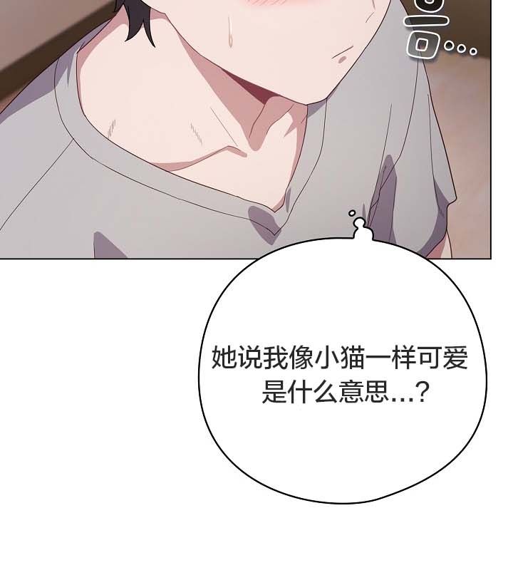 《貓貓牽紅線》漫画 第10話