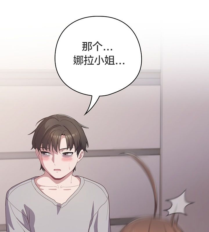 《貓貓牽紅線》漫画 第10話