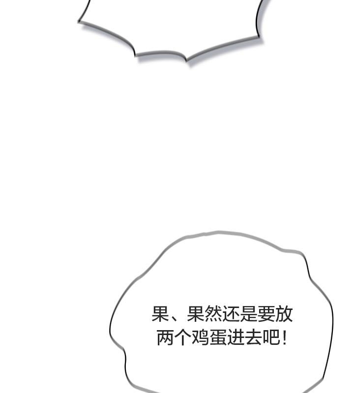 《貓貓牽紅線》漫画 第10話