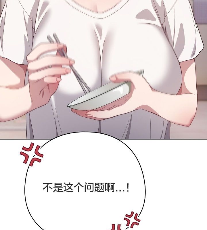 《貓貓牽紅線》漫画 第10話