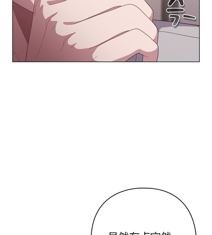 《貓貓牽紅線》漫画 第10話
