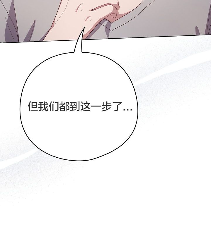 《貓貓牽紅線》漫画 第10話