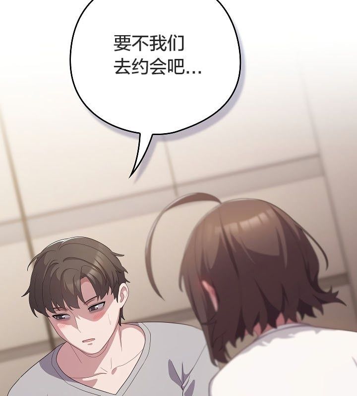 《貓貓牽紅線》漫画 第11話