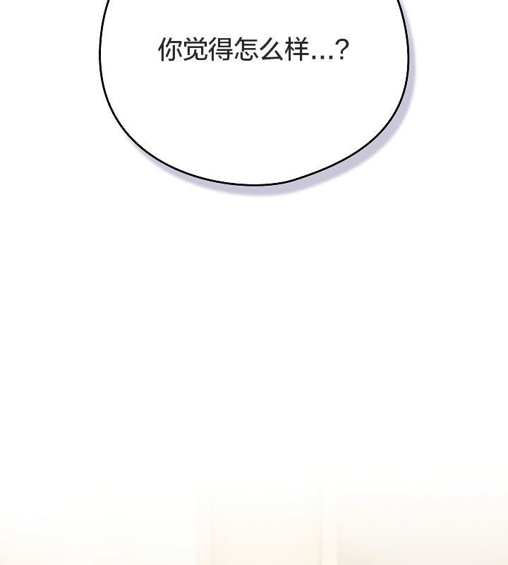 《貓貓牽紅線》漫画 第11話