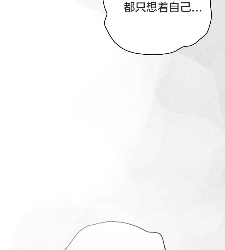 《貓貓牽紅線》漫画 第11話