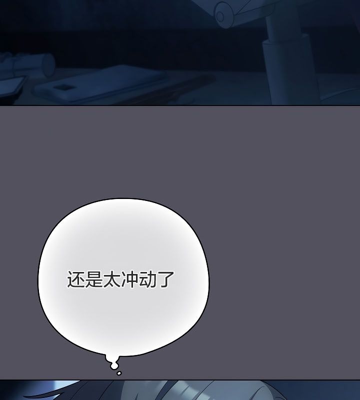 《貓貓牽紅線》漫画 第11話