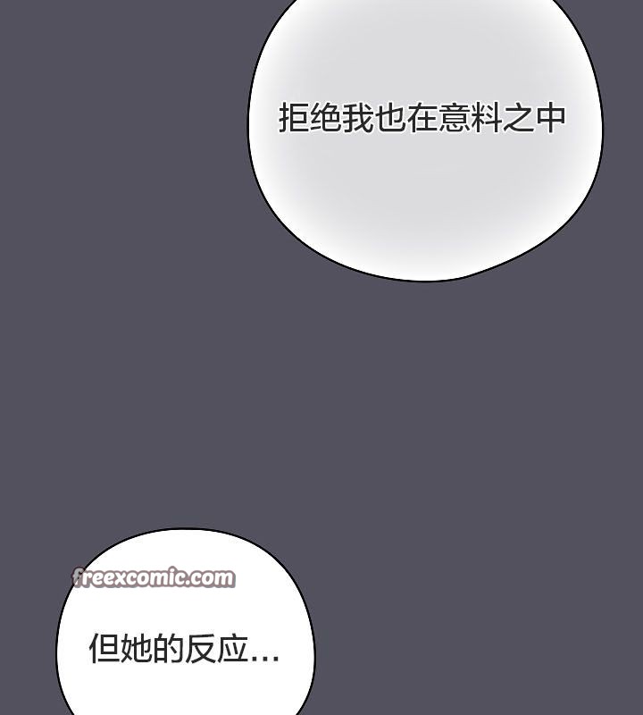 《貓貓牽紅線》漫画 第11話