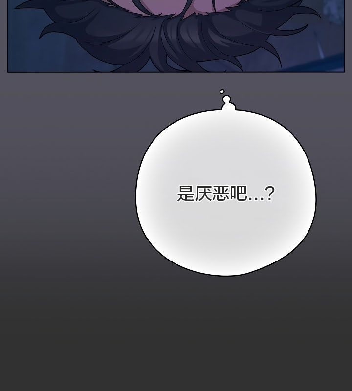 《貓貓牽紅線》漫画 第11話