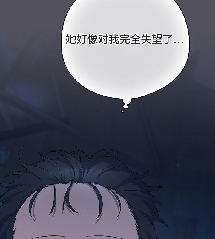 《貓貓牽紅線》漫画 第11話