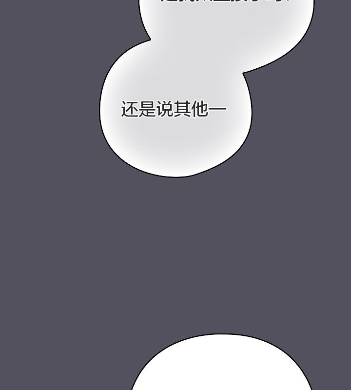 《貓貓牽紅線》漫画 第11話