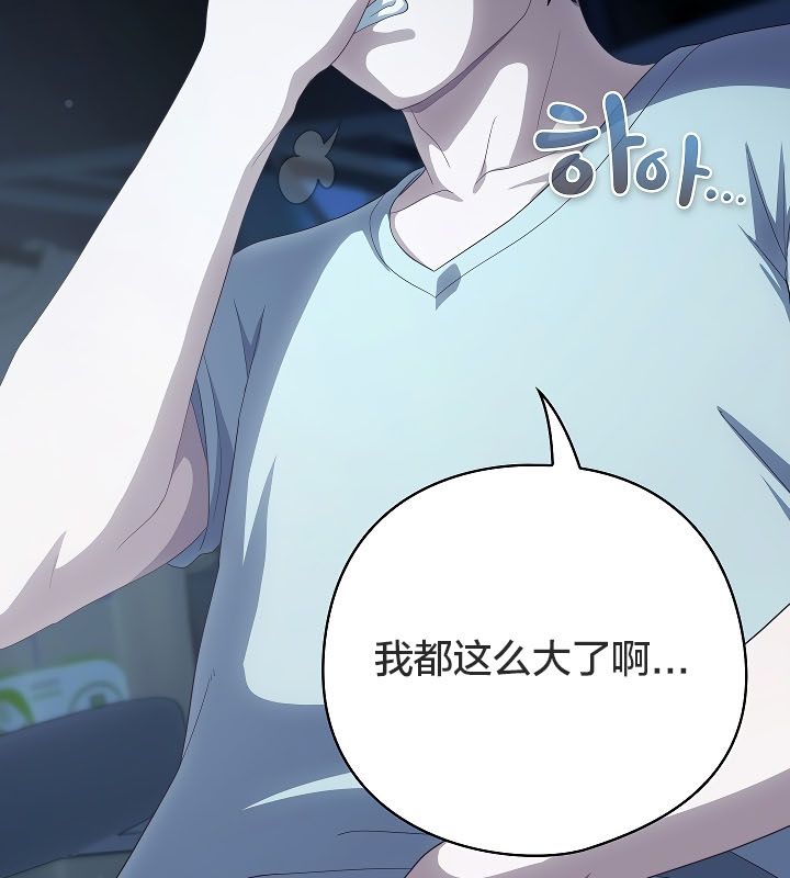 《貓貓牽紅線》漫画 第11話