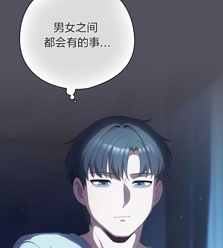 《貓貓牽紅線》漫画 第11話