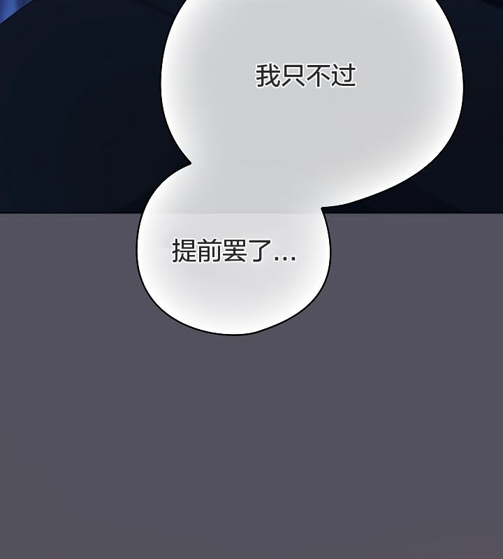 《貓貓牽紅線》漫画 第11話