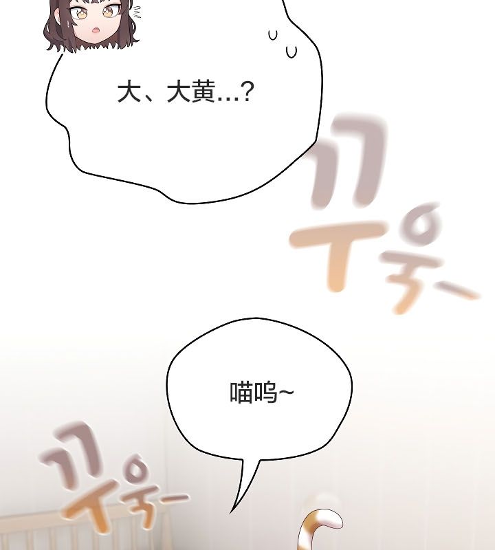 《貓貓牽紅線》漫画 第11話