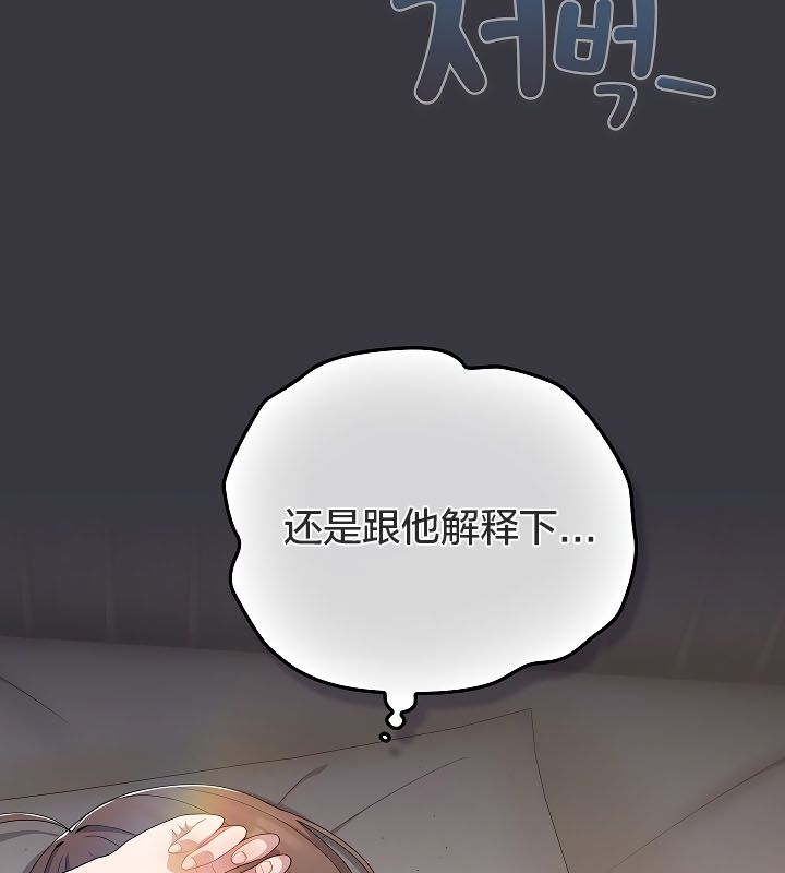 《貓貓牽紅線》漫画 第11話