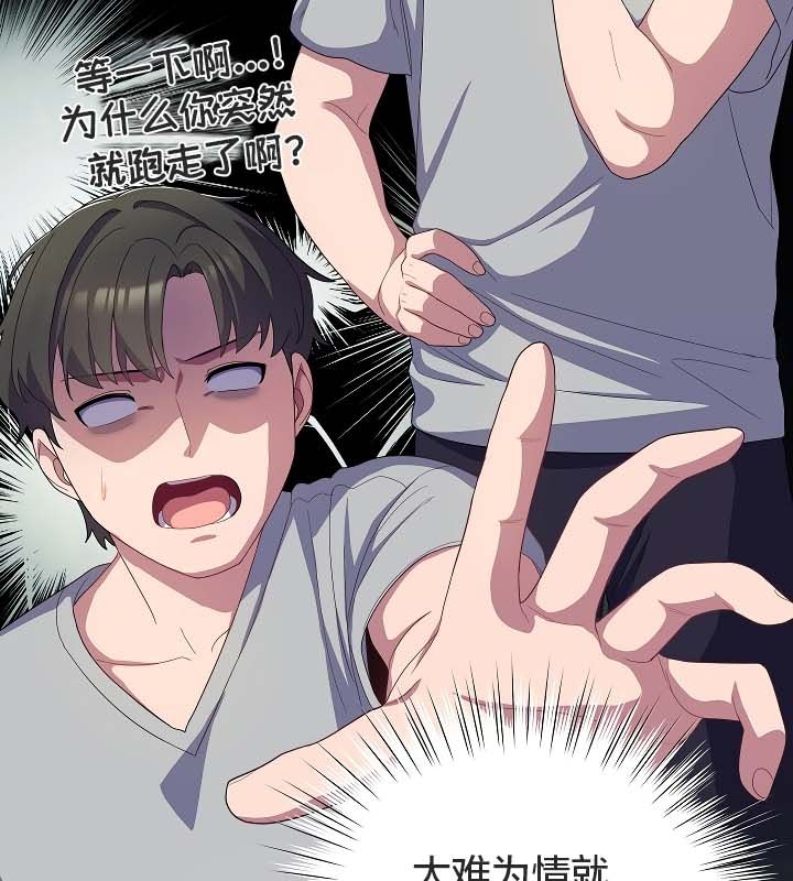 《貓貓牽紅線》漫画 第11話