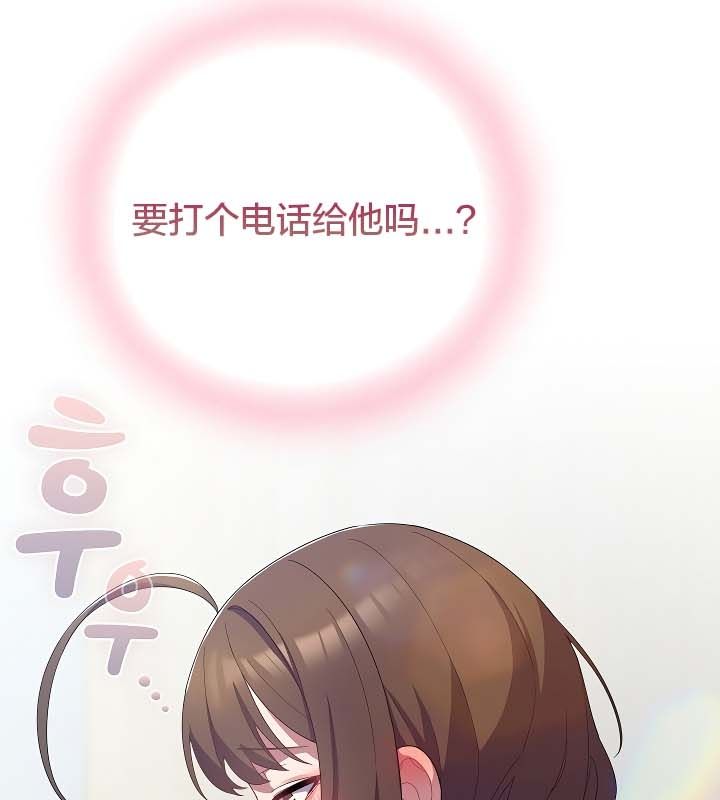 《貓貓牽紅線》漫画 第11話