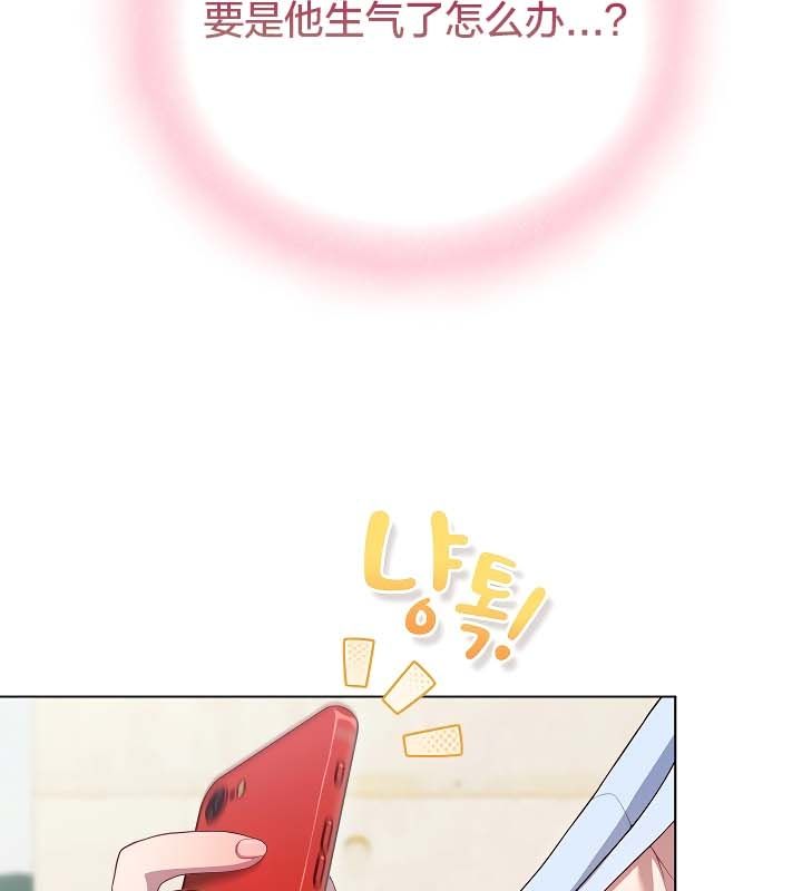《貓貓牽紅線》漫画 第11話