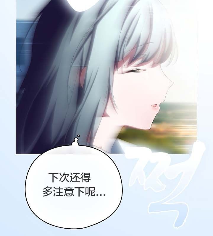 《貓貓牽紅線》漫画 第11話