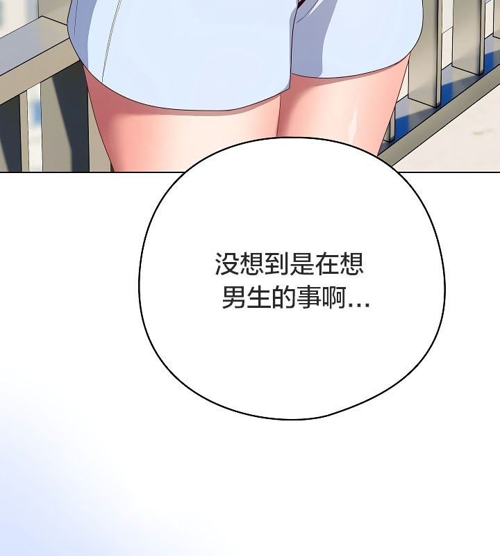 《貓貓牽紅線》漫画 第11話