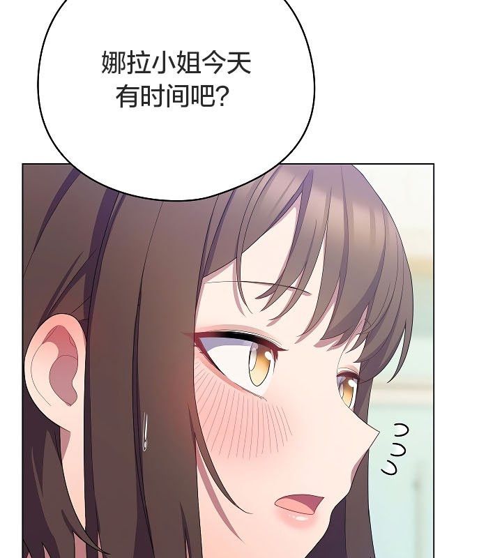 《貓貓牽紅線》漫画 第11話