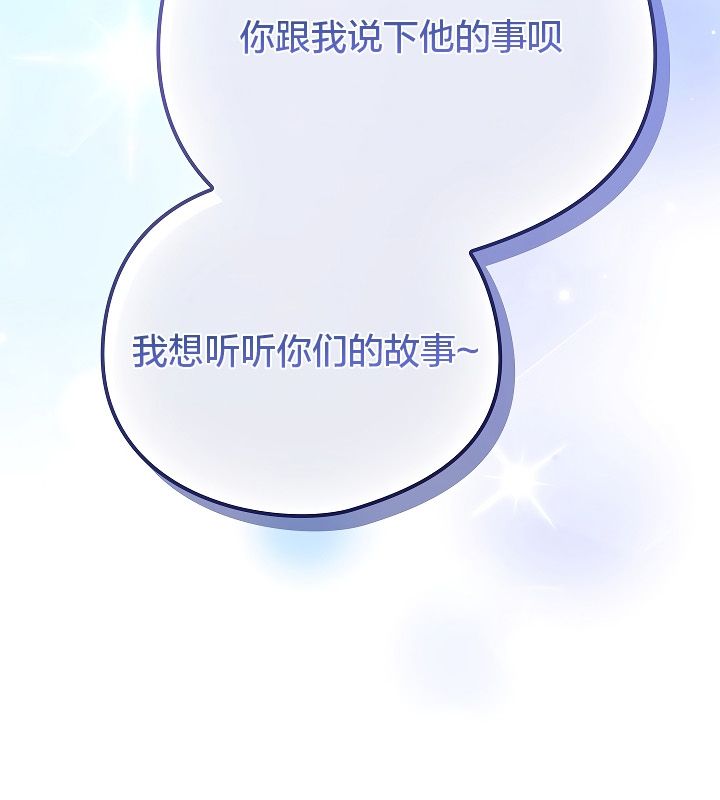 《貓貓牽紅線》漫画 第11話
