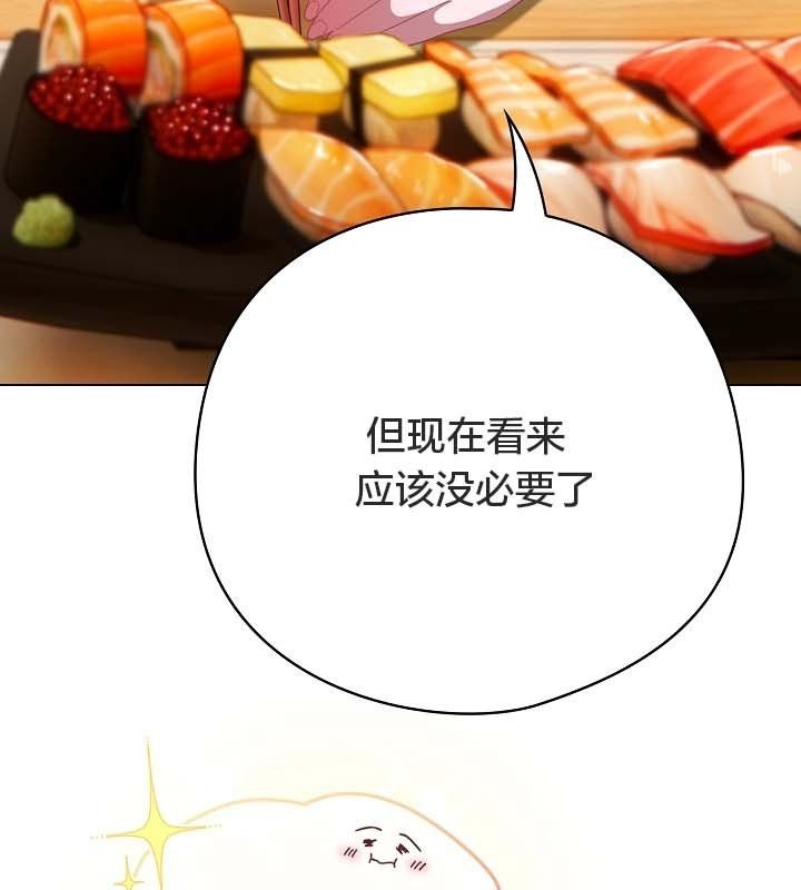 《貓貓牽紅線》漫画 第12話