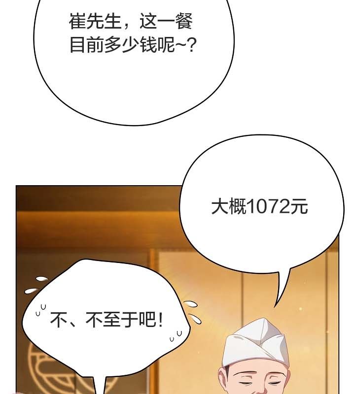 《貓貓牽紅線》漫画 第12話