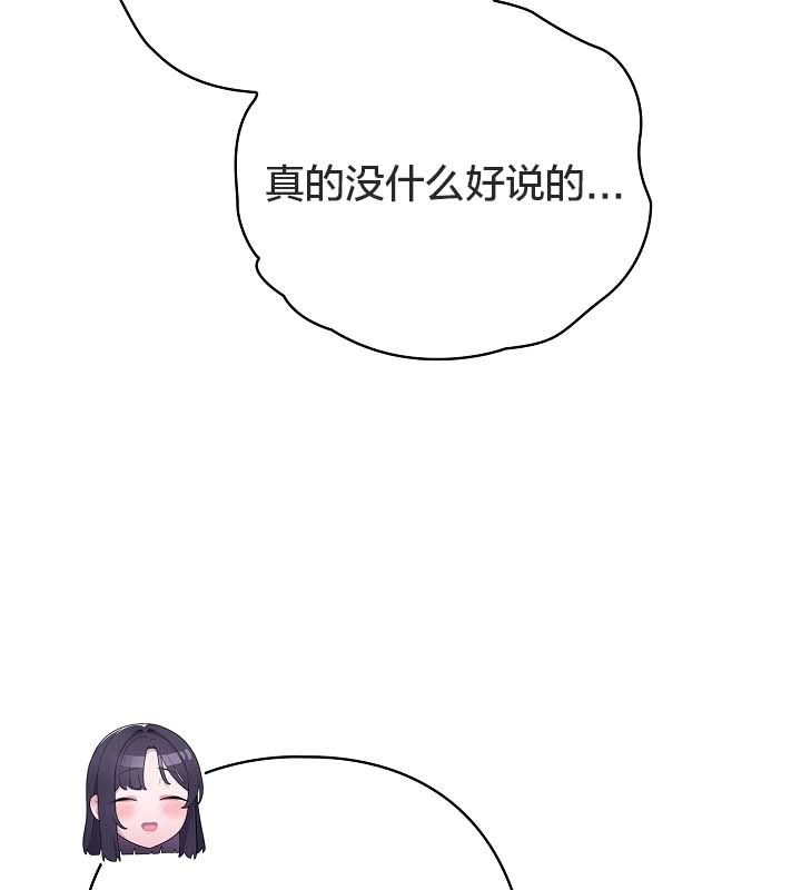《貓貓牽紅線》漫画 第12話