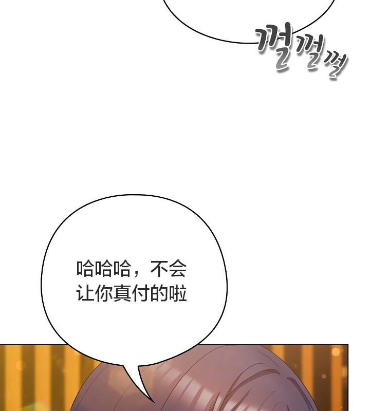 《貓貓牽紅線》漫画 第12話