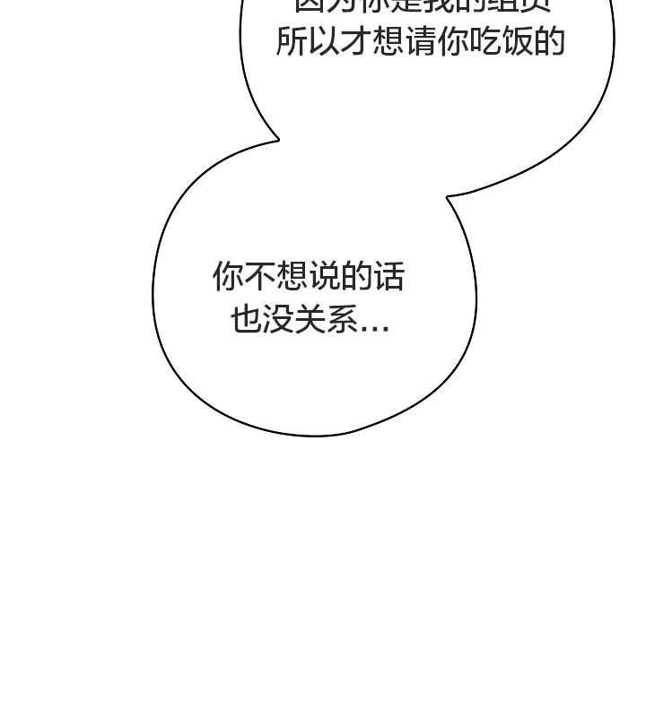 《貓貓牽紅線》漫画 第12話