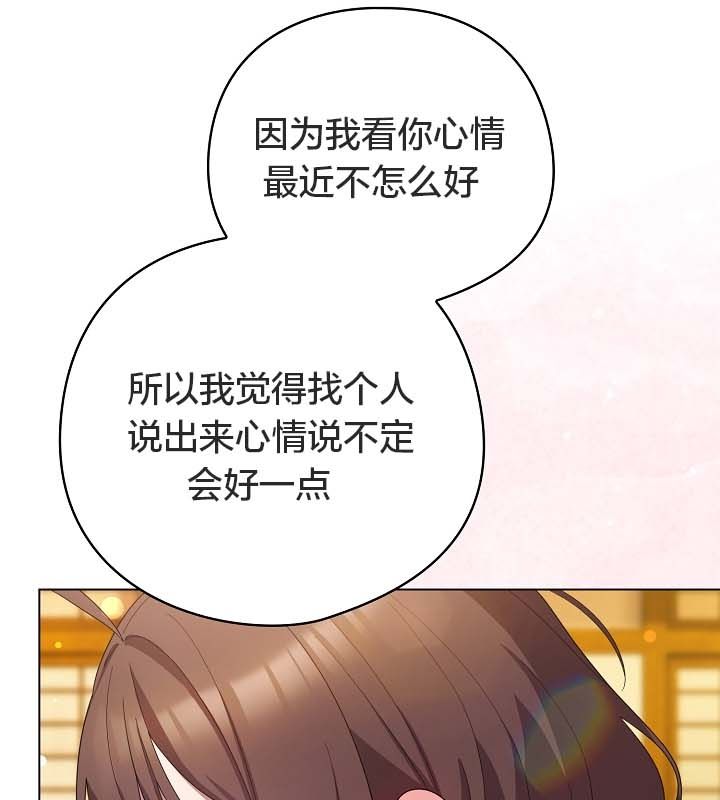 《貓貓牽紅線》漫画 第12話