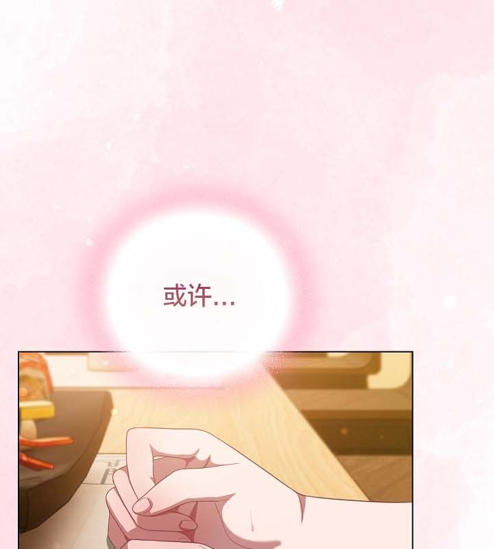 《貓貓牽紅線》漫画 第12話