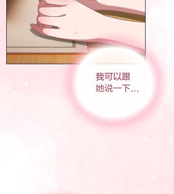 《貓貓牽紅線》漫画 第12話