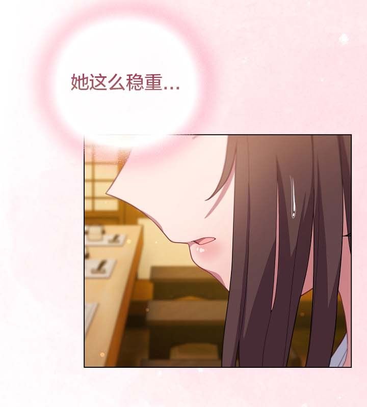 《貓貓牽紅線》漫画 第12話