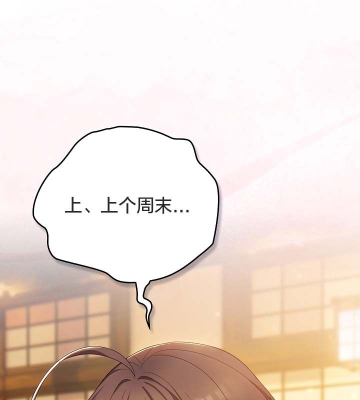 《貓貓牽紅線》漫画 第12話