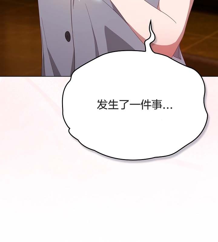《貓貓牽紅線》漫画 第12話