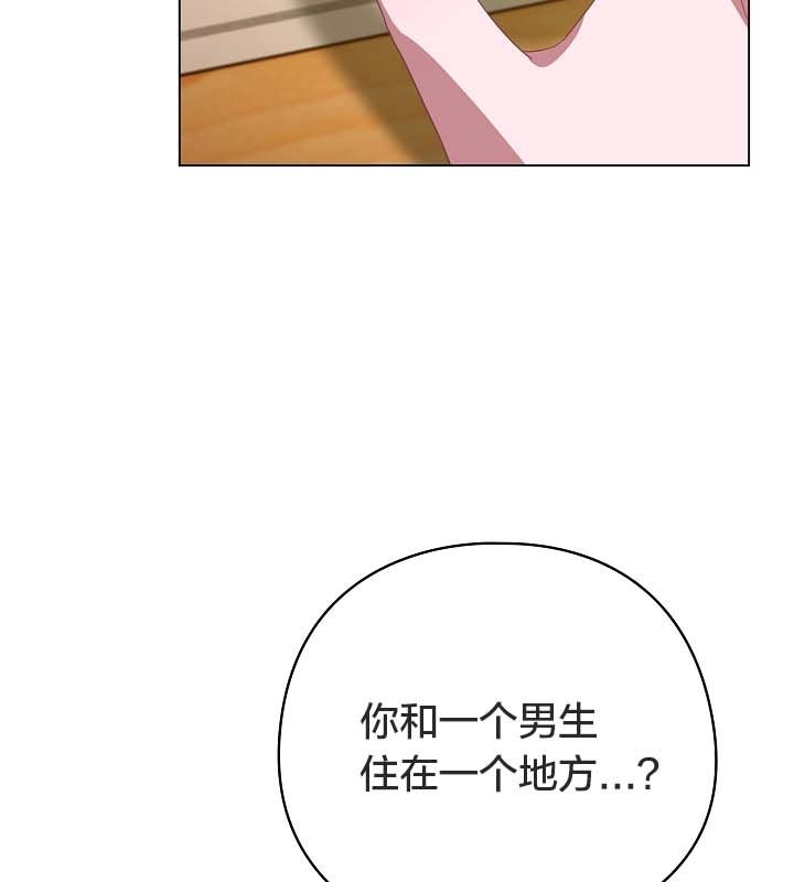 《貓貓牽紅線》漫画 第12話
