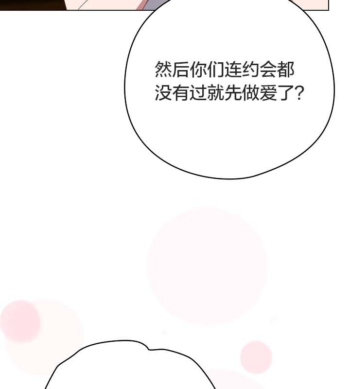 《貓貓牽紅線》漫画 第12話
