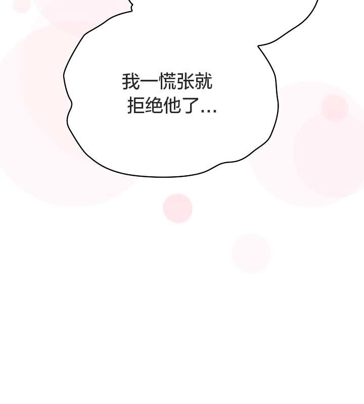 《貓貓牽紅線》漫画 第12話