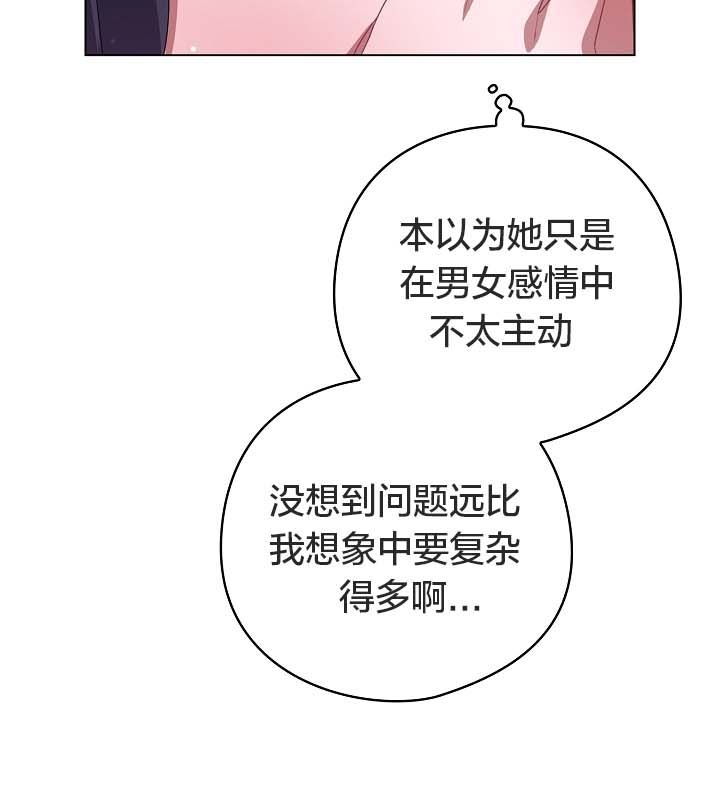 《貓貓牽紅線》漫画 第12話