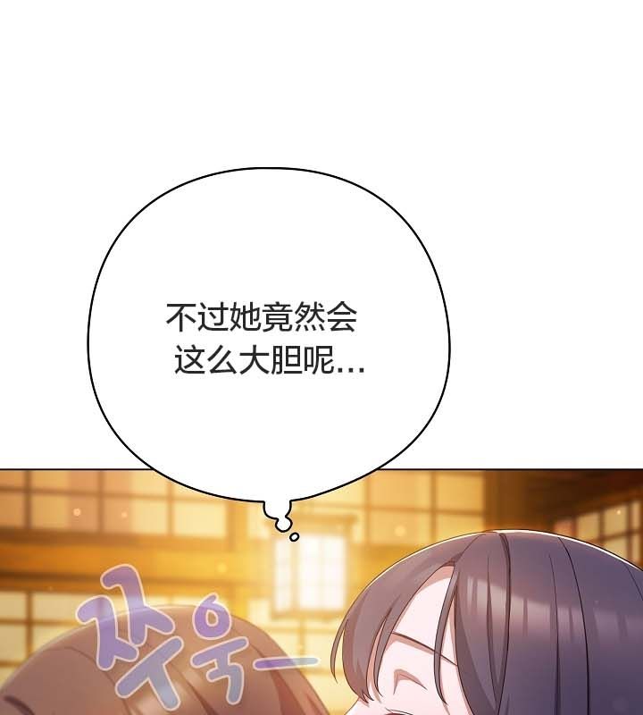 《貓貓牽紅線》漫画 第12話