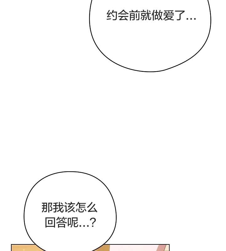 《貓貓牽紅線》漫画 第12話