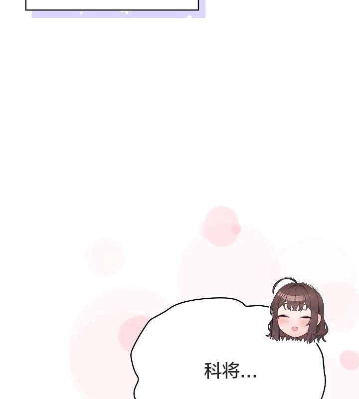 《貓貓牽紅線》漫画 第12話