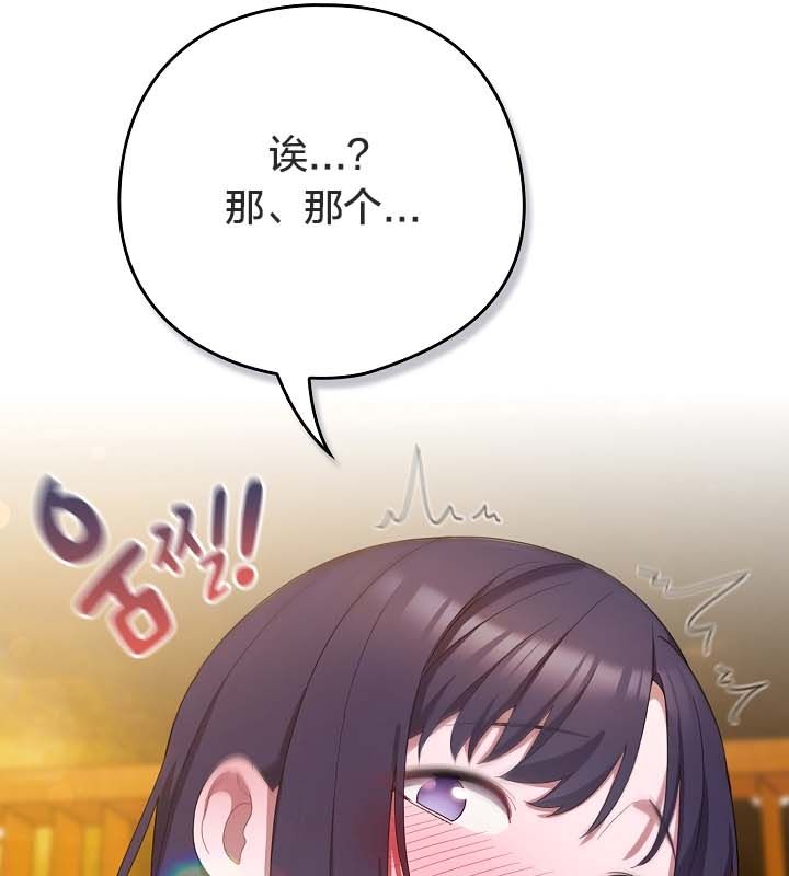 《貓貓牽紅線》漫画 第12話