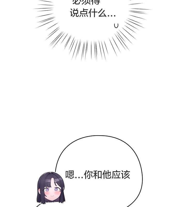 《貓貓牽紅線》漫画 第12話