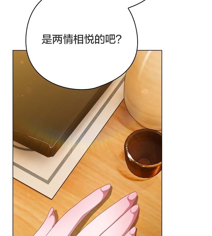 《貓貓牽紅線》漫画 第12話