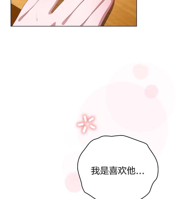 《貓貓牽紅線》漫画 第12話