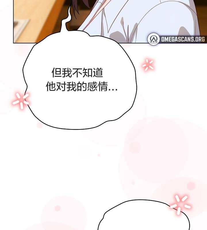 《貓貓牽紅線》漫画 第12話